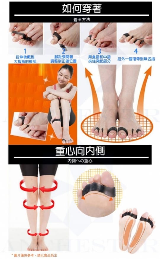 日本特推美腿導正分趾套