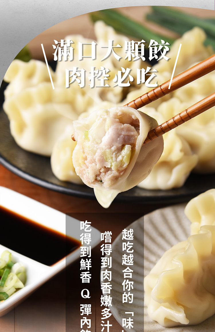 【威海Way Hi 】高麗菜豬肉水餃 鮮Ｑ手作汁汁餃(20顆/560g/盒)