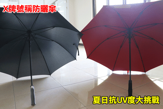晴雨傘LM-N02防曬不透光 晴雨傘LM-N02防曬不透光