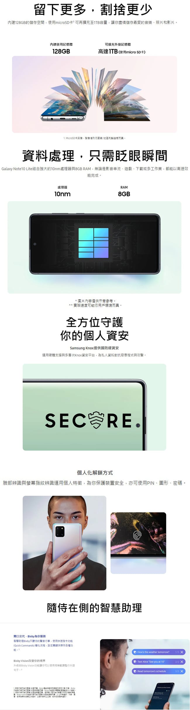 【SAMSUNG 三星】Galaxy Note10 Lite 8G/128G