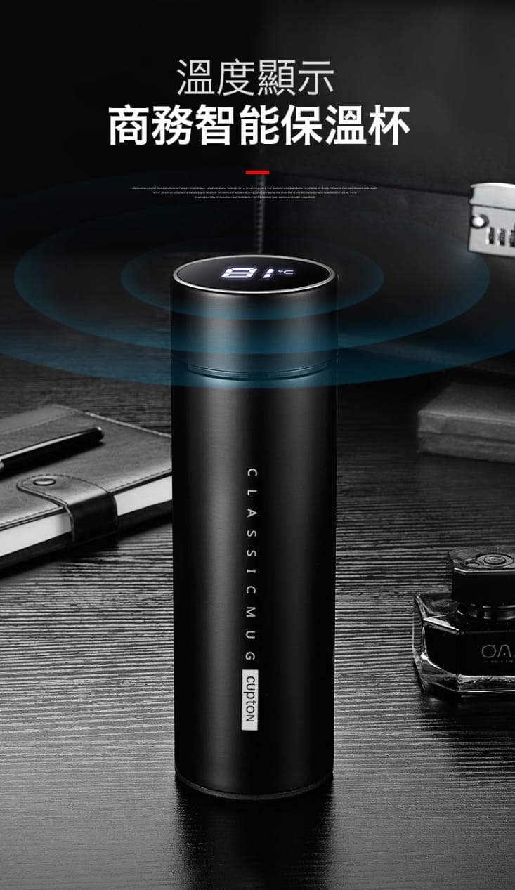 304不鏽鋼智能顯示商務保溫杯500ml