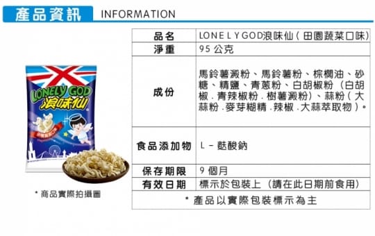 旺旺經典素食箱