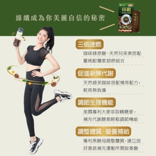 【健康進行式】JoyHui綠纖 黑咖啡代謝沖泡飲