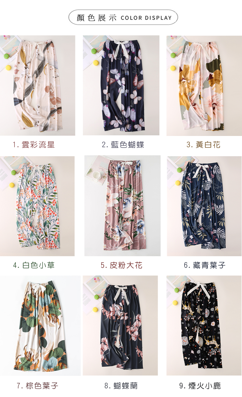 冰涼寬鬆休閒涼感棉綢寬褲冰絲褲 速乾 /透氣/ 涼爽