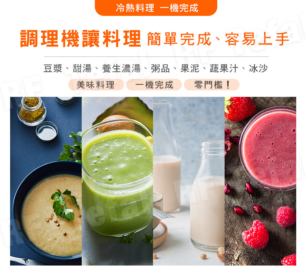 【Tefal 特福】高速熱能營養調理機/豆漿機/寶寶副食品 BL961570