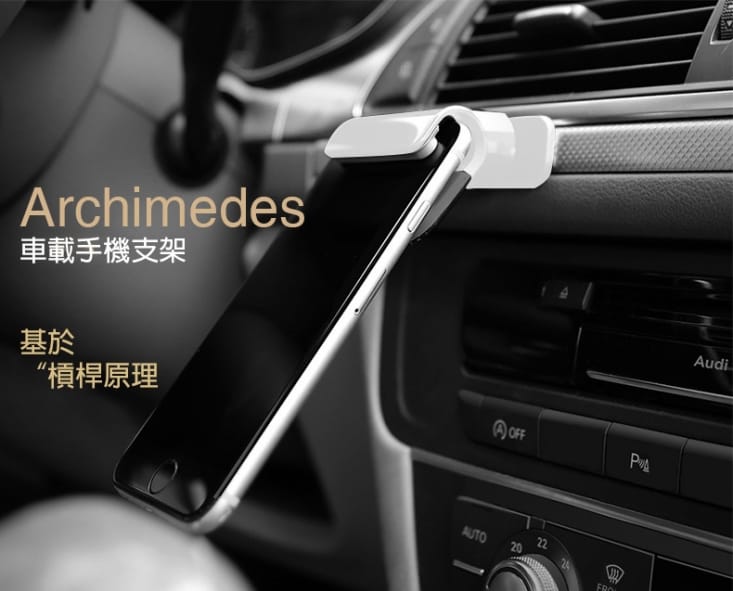 重力槓桿固定可旋轉黏貼車用/手機支架