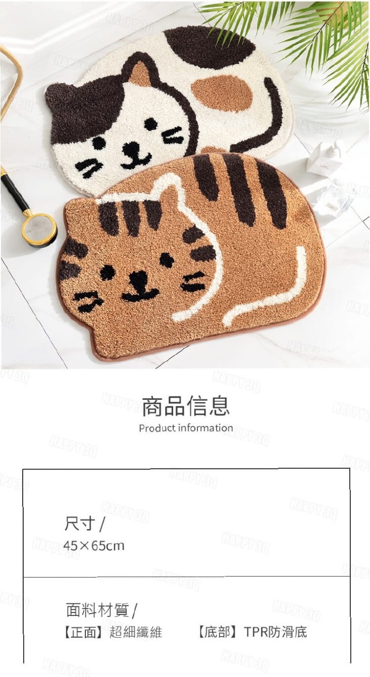 【可機洗/超吸水防滑】貓咪造型吸水墊 卡通動物造型 踏墊 防滑墊 浴室 臥室 門