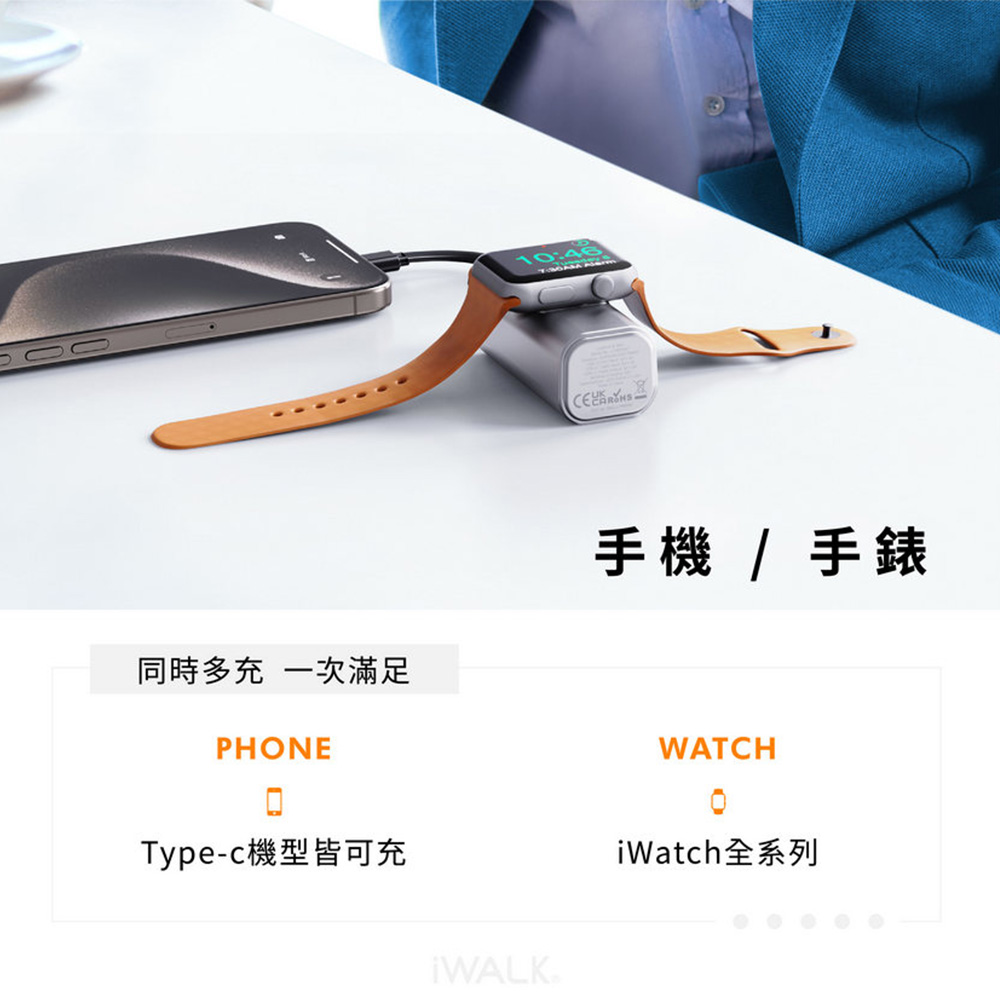 【iWALK】二合一磁吸快充行動電源 LPW004C 手機 手錶 自帶線 支架