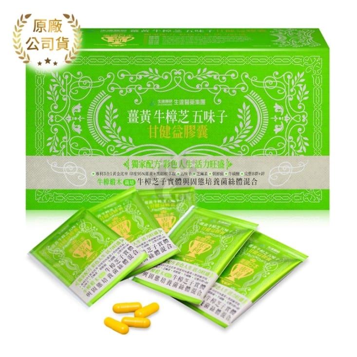 【生達醫研】薑黃牛樟芝五味子甘健益膠囊(60粒/盒) B群 鋅 朝鮮薊 精力旺盛