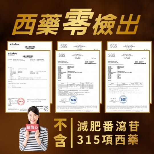 【健康進行式】JoyHui綠纖 黑咖啡代謝沖泡飲