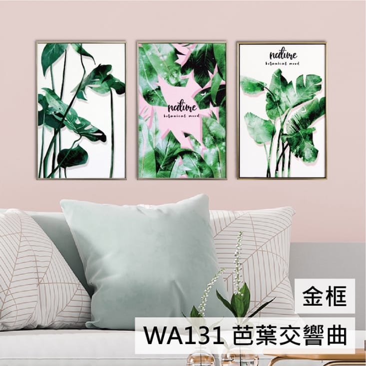 TROMSO北歐生活板畫有框畫 -19x29三幅一組晶鑽畫/綠葉粉紅動物海洋都會