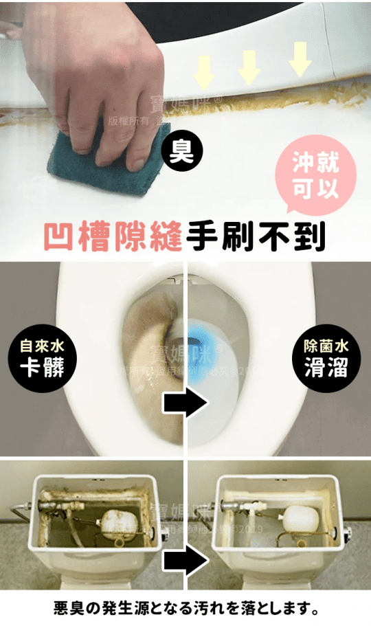 日本熱銷魚形自動馬桶清潔劑 150ml 除臭消垢 除臭劑 清潔劑