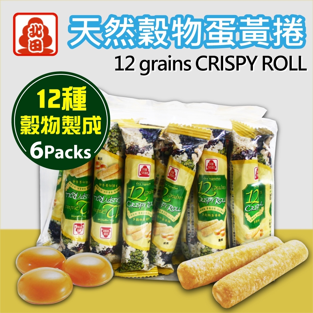 【北田】天然穀物蛋黃捲(145支/盒) 非油炸 12種穀物製成