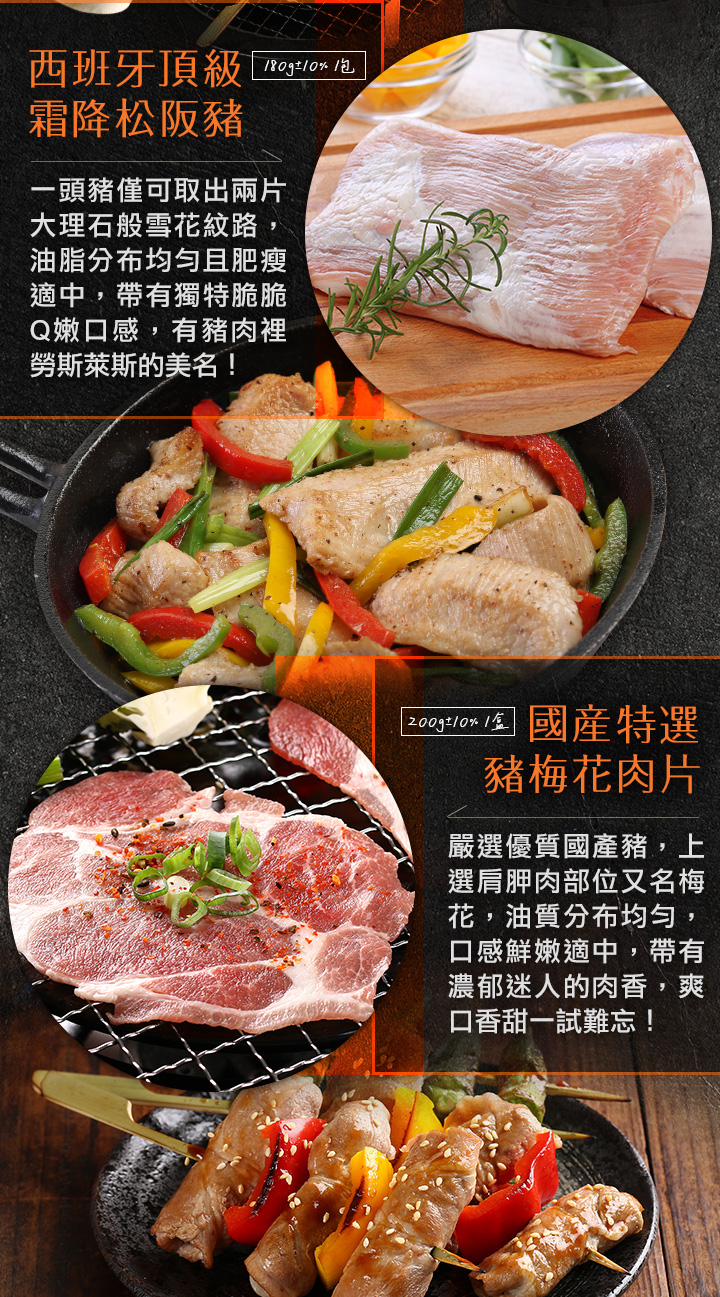 【聖凱師】中秋烤肉小資豬多多烤肉7件組