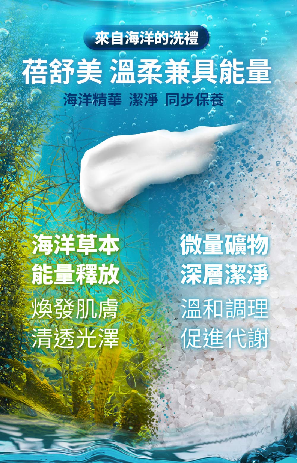 【台鹽】蓓舒美海鹽淨膚皂130gx3塊/盒
