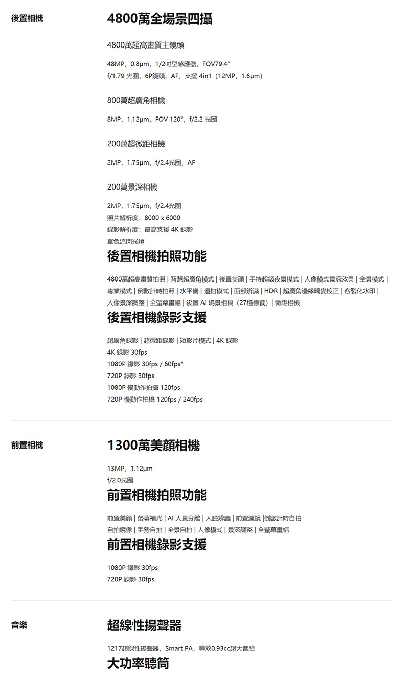 【小米】福利品 紅米 Note 8T 6.3吋智慧型手機(4G/64G)