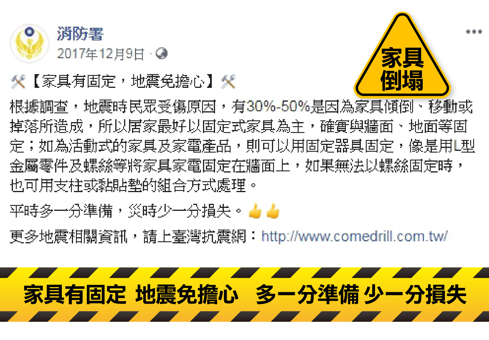       【Saikoyen】免釘傢具防倒無痕貼片40cm鋼繩1組(家具 防