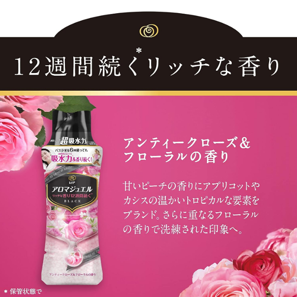 【P&G】Happiness衣物芳香豆/香香豆1300ml 日本境內限定款 