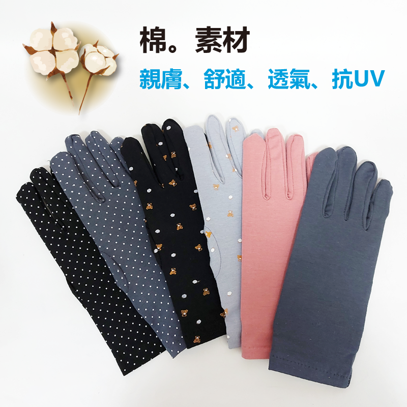 多功能防曬觸控手套