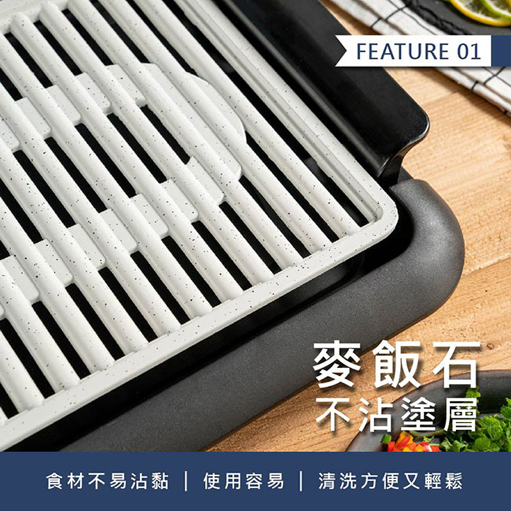 【KINYO】可拆分離式BBQ麥飯石電烤盤(BP-35)