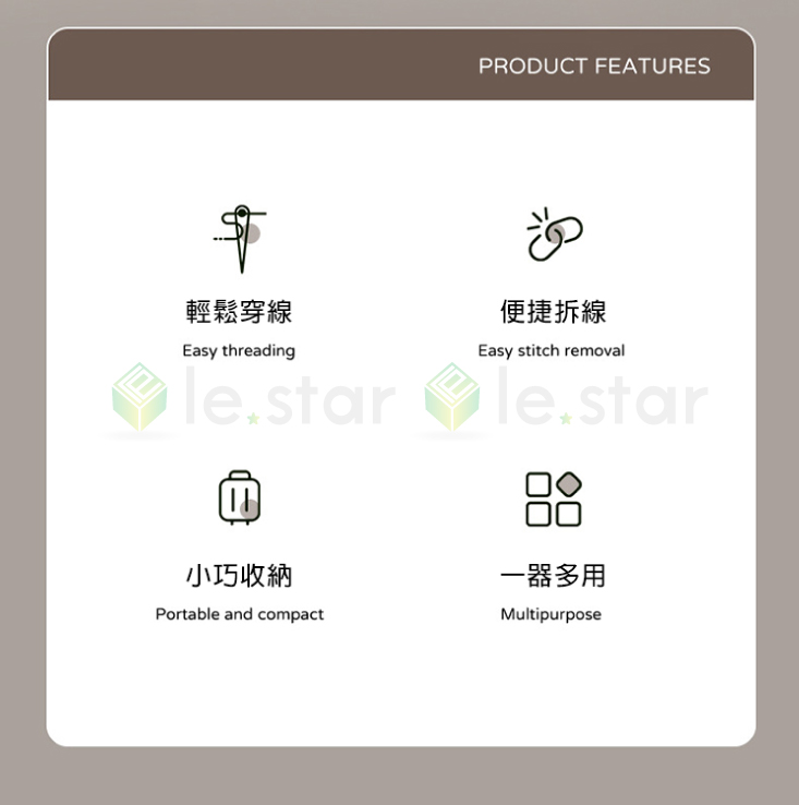 【FaSoLa】多功能二合一穿針線／拆線器 縫針收納 穿針器 引線器