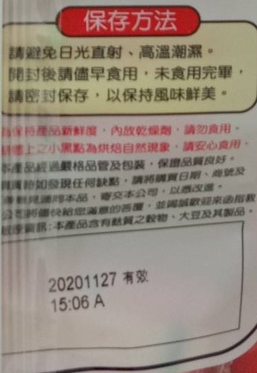 旺旺 銀雪分享包 250g【康鄰超市】