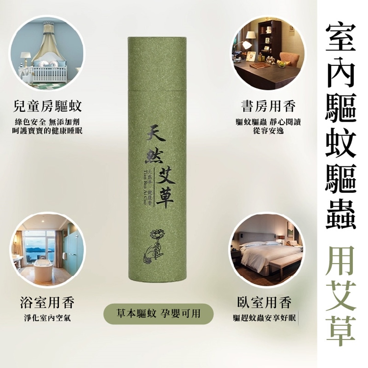 天然艾草檀香安神助眠香薰(贈葫蘆香插)