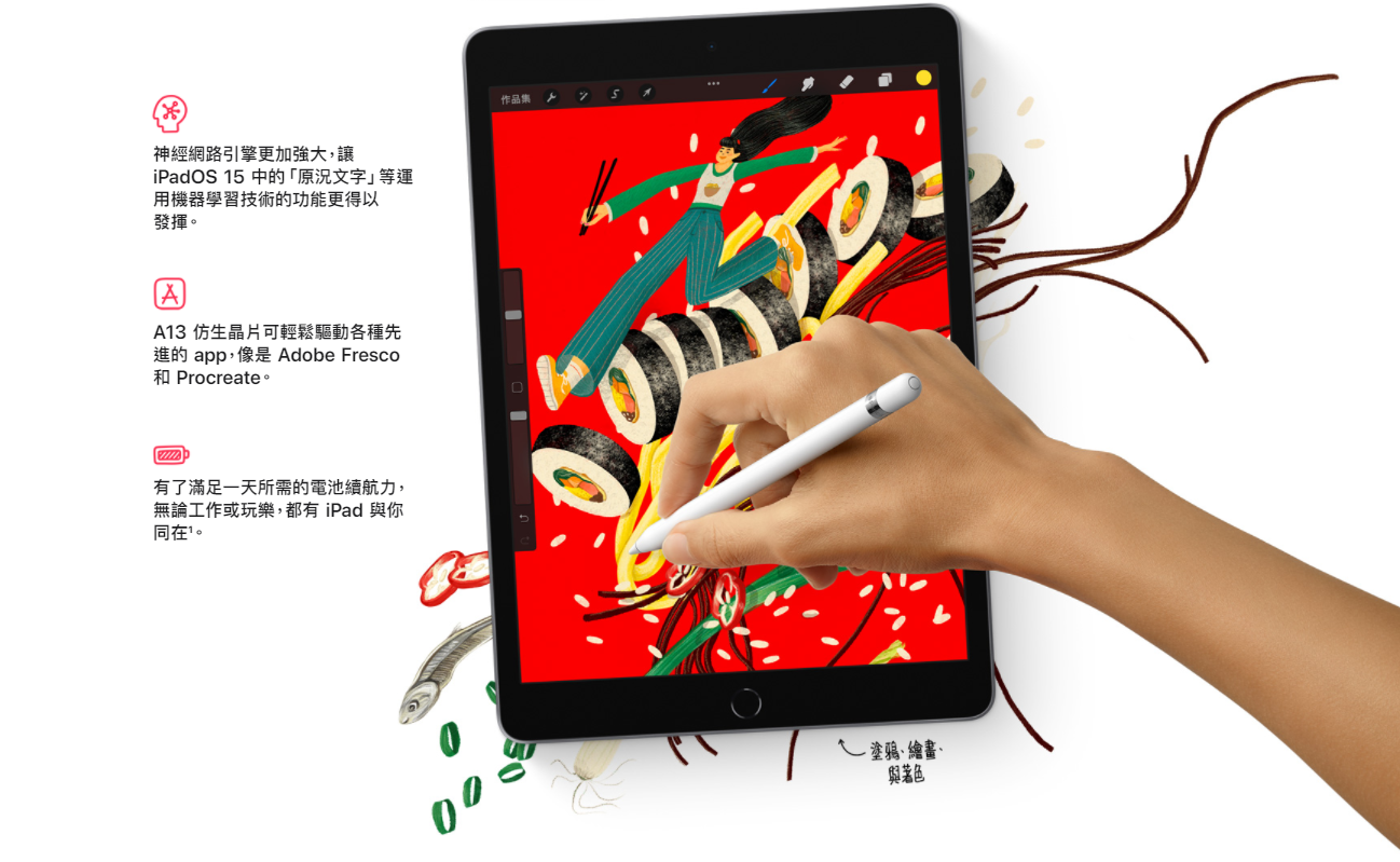 【APPLE】iPad 9 Wi-Fi版 10.2吋 64G/256G