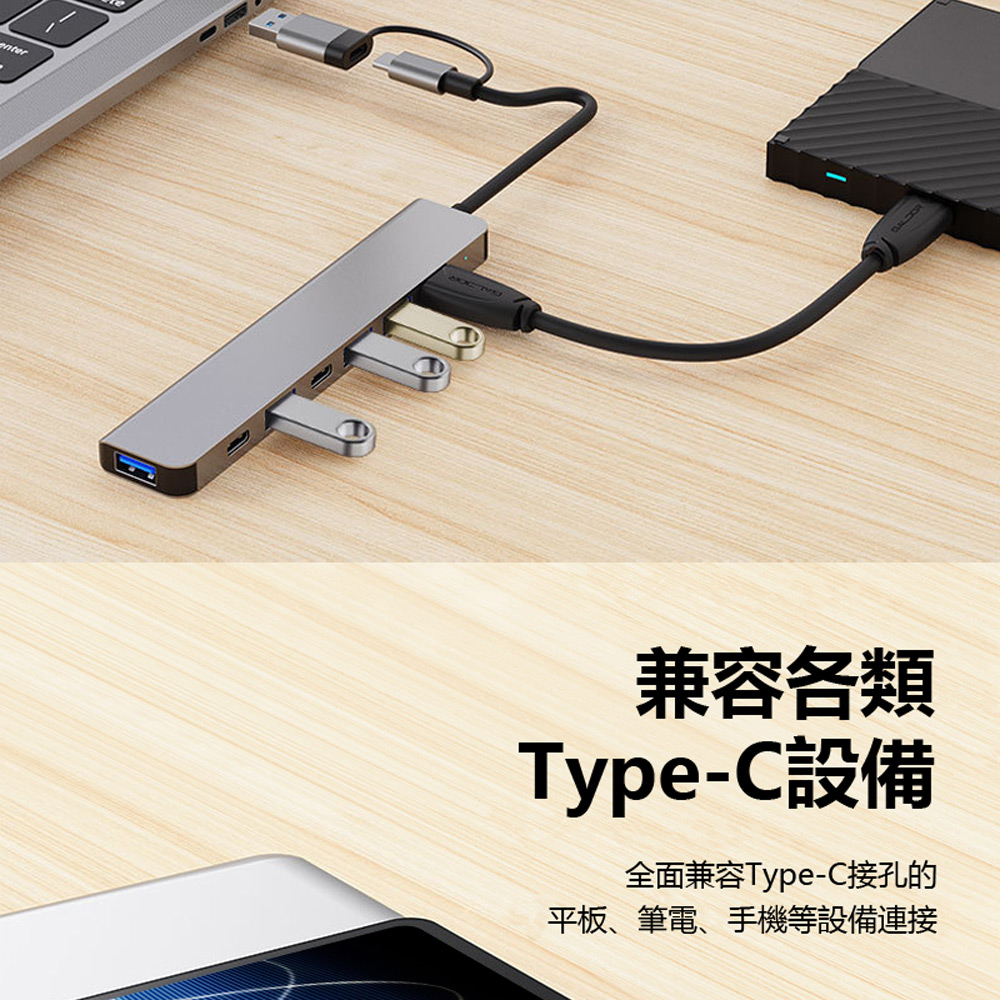 HUB-07 Type-C+USB3.0+USB2.0 七孔集線器