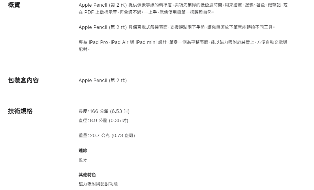 【APPLE】iPad pro 2021五代 12.9吋 M1 128G LTE