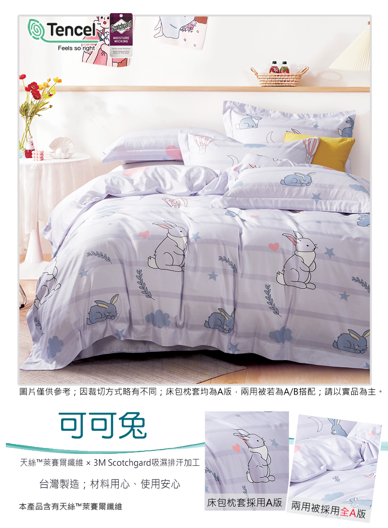 台灣製造頂級萊賽爾天絲兩用被床包組(單人/雙人/加大/特大)