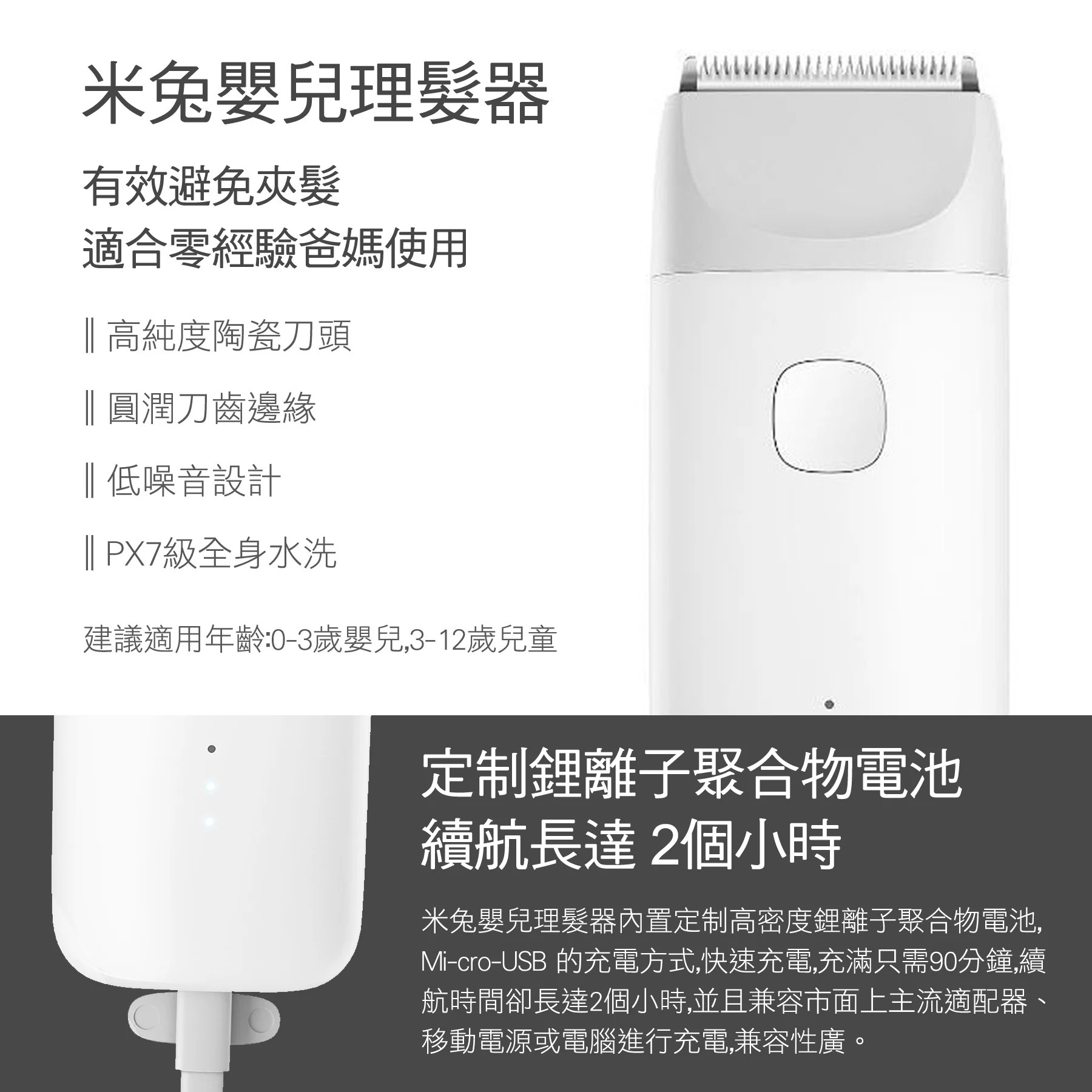 【URBANER奧本】MB-034 兒童家用電動理髮器(電剪/剪髮器/理髮剪刀/