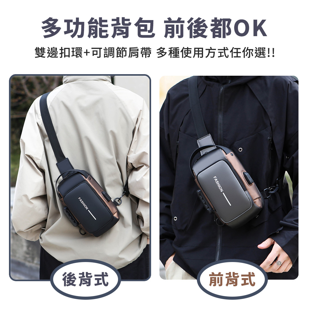 防潑水時尚密碼鎖防盜跨胸包/防盜背包 包包 斜背包