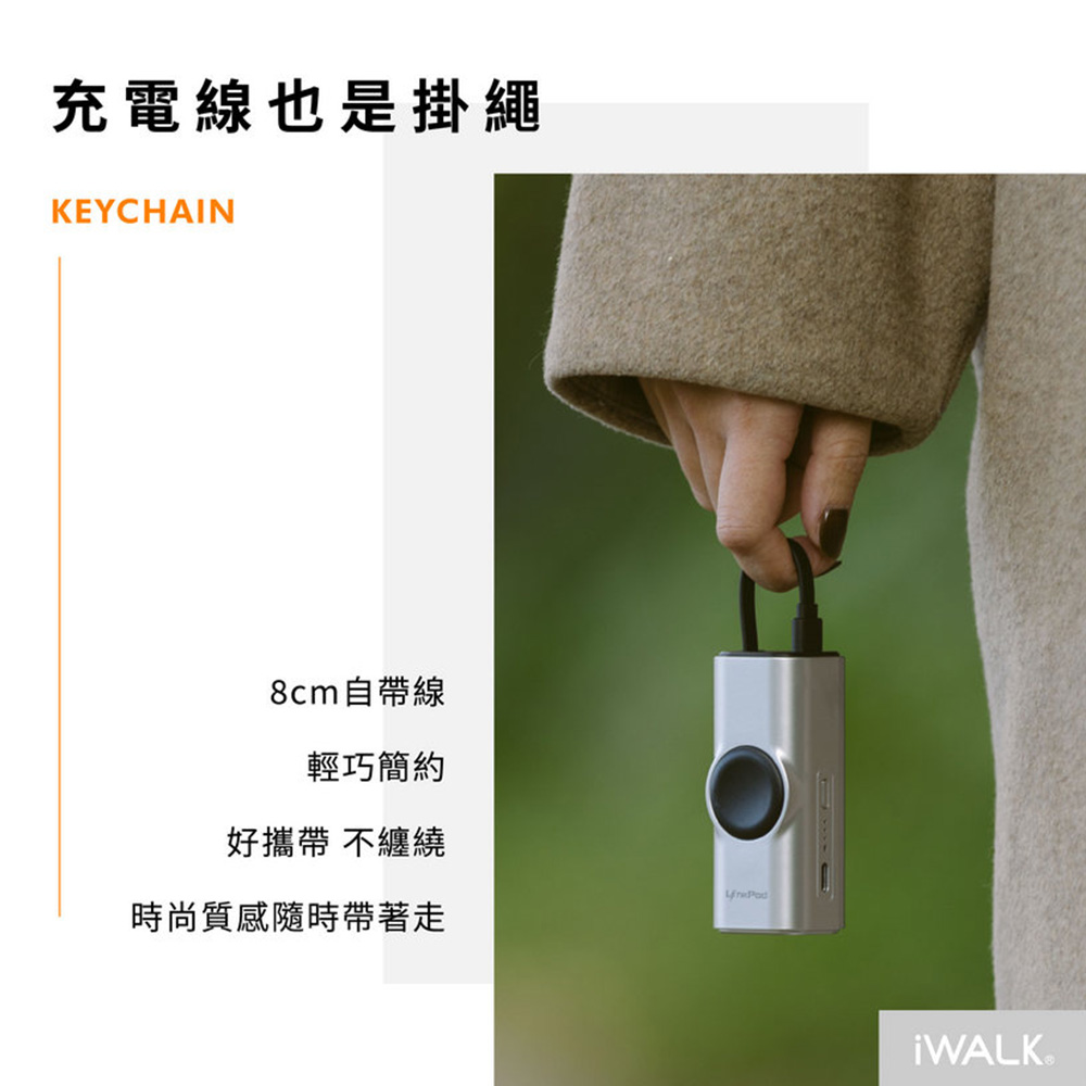 【iWALK】二合一磁吸快充行動電源 LPW004C 手機 手錶 自帶線 支架