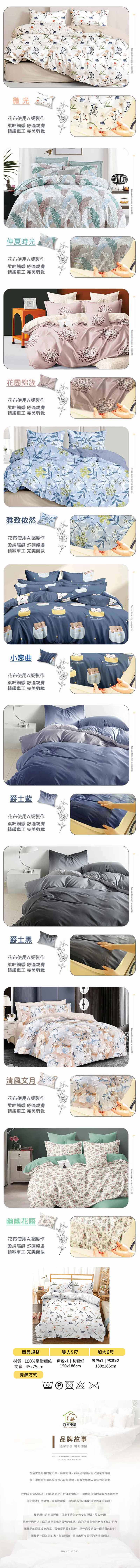 日式舒膚柔棉磨毛床包枕套組(雙人/雙人加大任選)