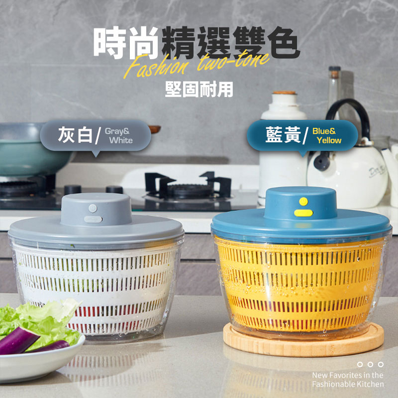 電動洗菜蔬果脫水機/瀝水機 MP20 4L 雙層設計 食品級材質