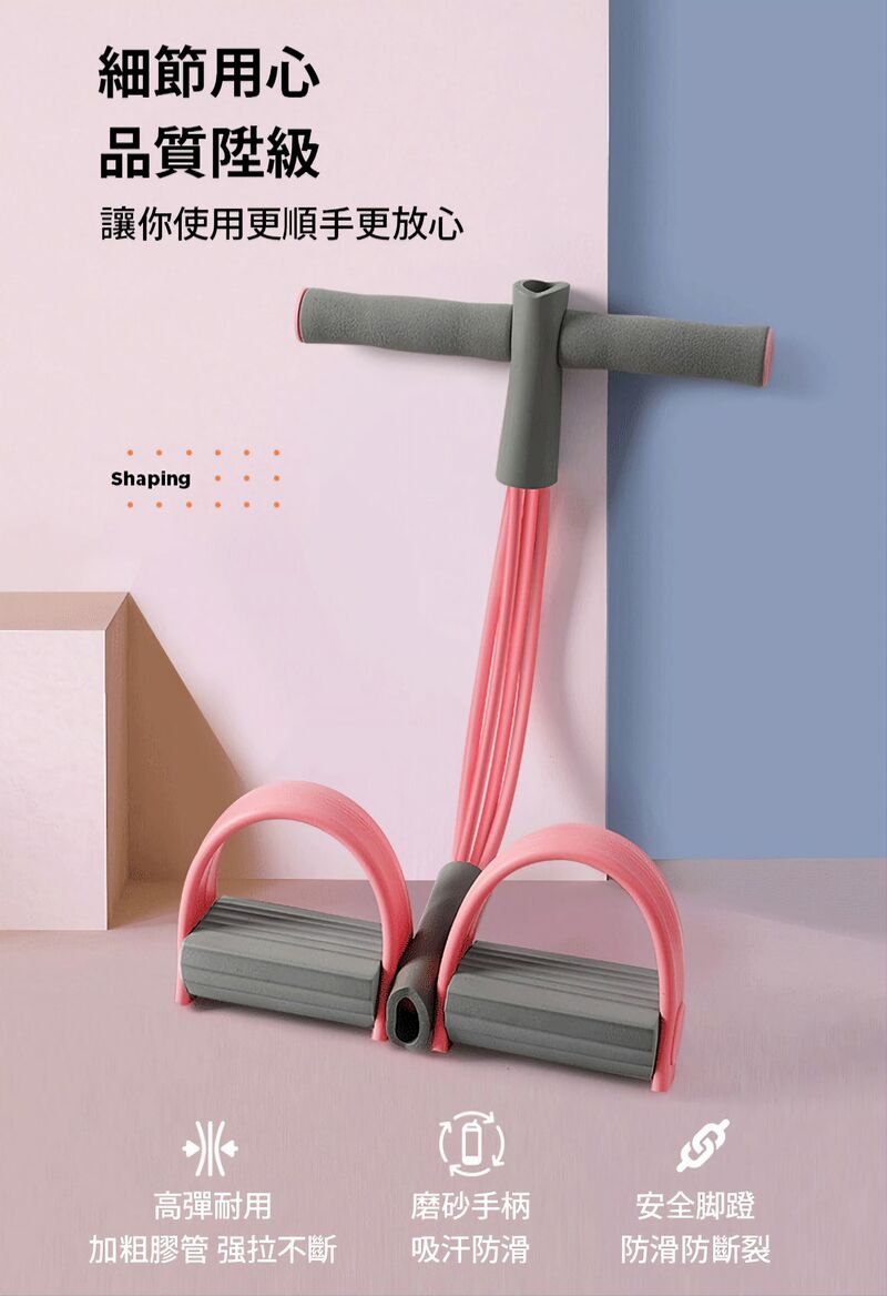 【健腹者】拉伸舒緩拉力器 曲線塑型健腹神器