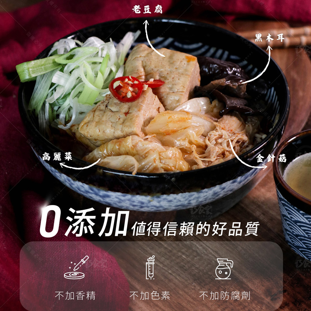 【巧食家】麻辣臭豆腐(全素) 600g/包 加熱即食 麻辣燙 麻辣鍋 臭臭鍋