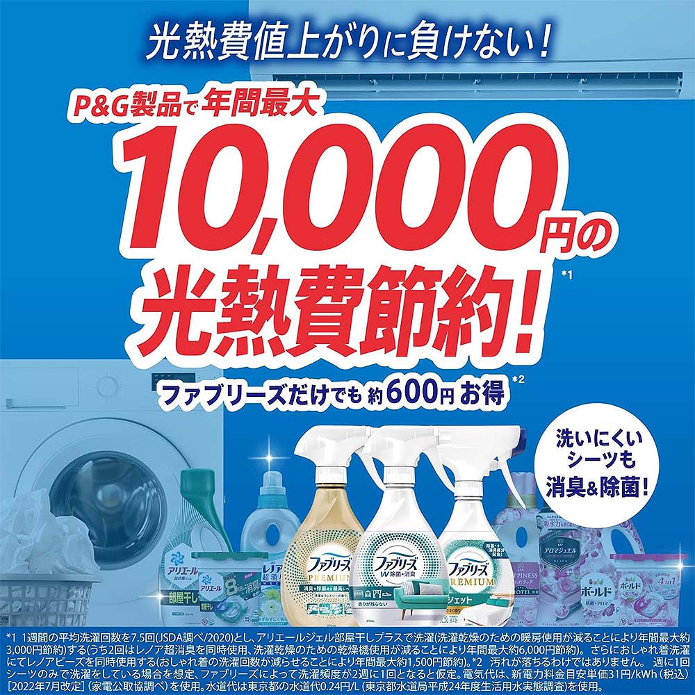 P&G日本風倍清FebrezeW最高消臭除菌噴霧組370mL+補充包320mL