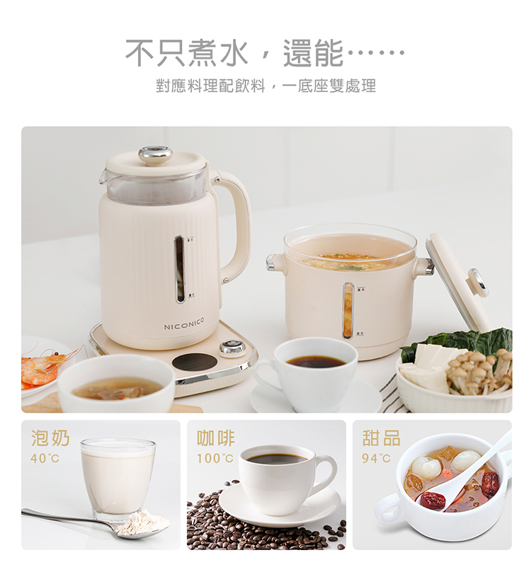 【NICONICO】樂活玻璃料理鍋組 電火鍋 美食鍋  NI-SET2313