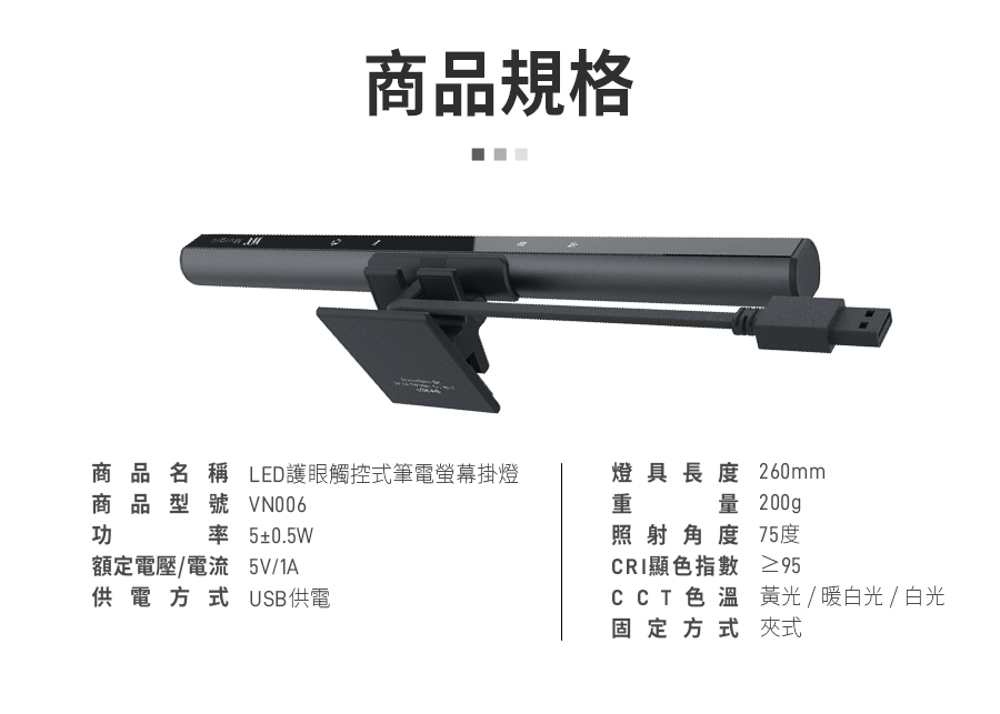       筆電支架組【Muigic沐居】LED護眼觸控式筆電螢幕掛燈(無段式