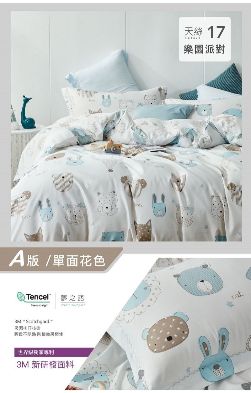 【夢之語】3M吸濕排汗萊賽爾天絲七件式床罩組 雙人/加大