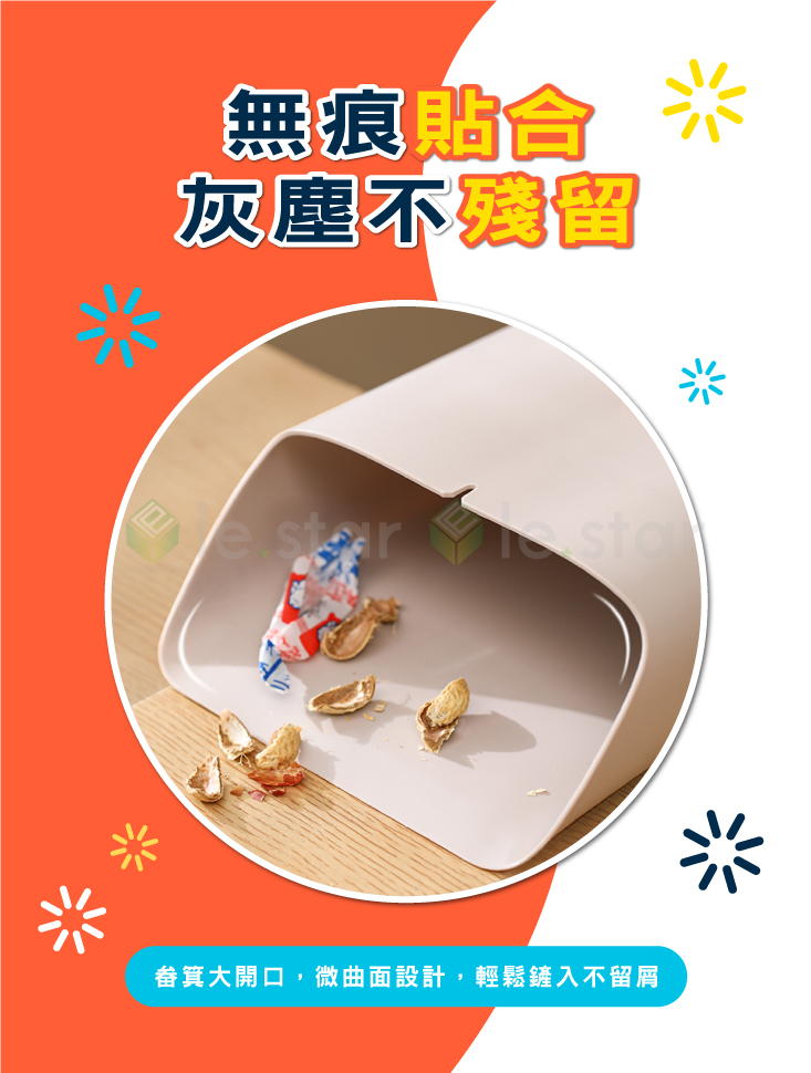 【FaSoLa】二合一桌面清潔刷 除塵小掃把 掃把畚箕組 桌面垃圾桶