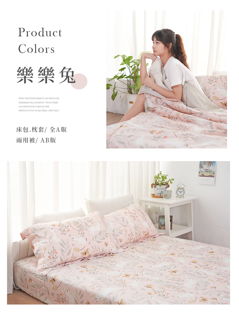 台灣製 60支純天絲床包兩用被組 (多款任選) 可包覆床墊35cm