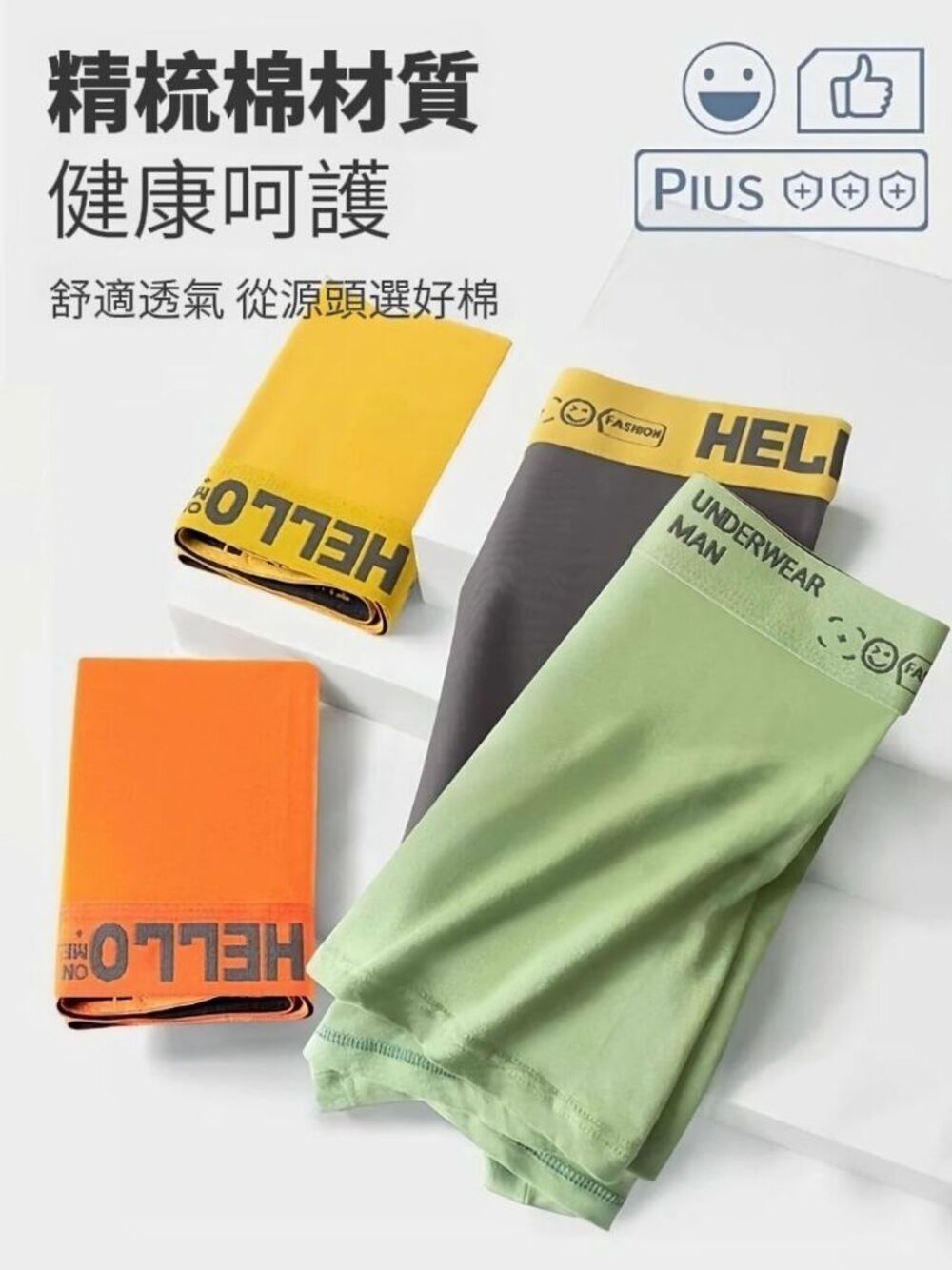 【PURE】精梳棉透氣柔軟四角內褲 隨機顏色 抑菌內襠 男性內褲