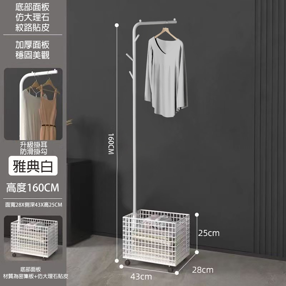 多功能籃網掛衣架 吊衣架 附輪