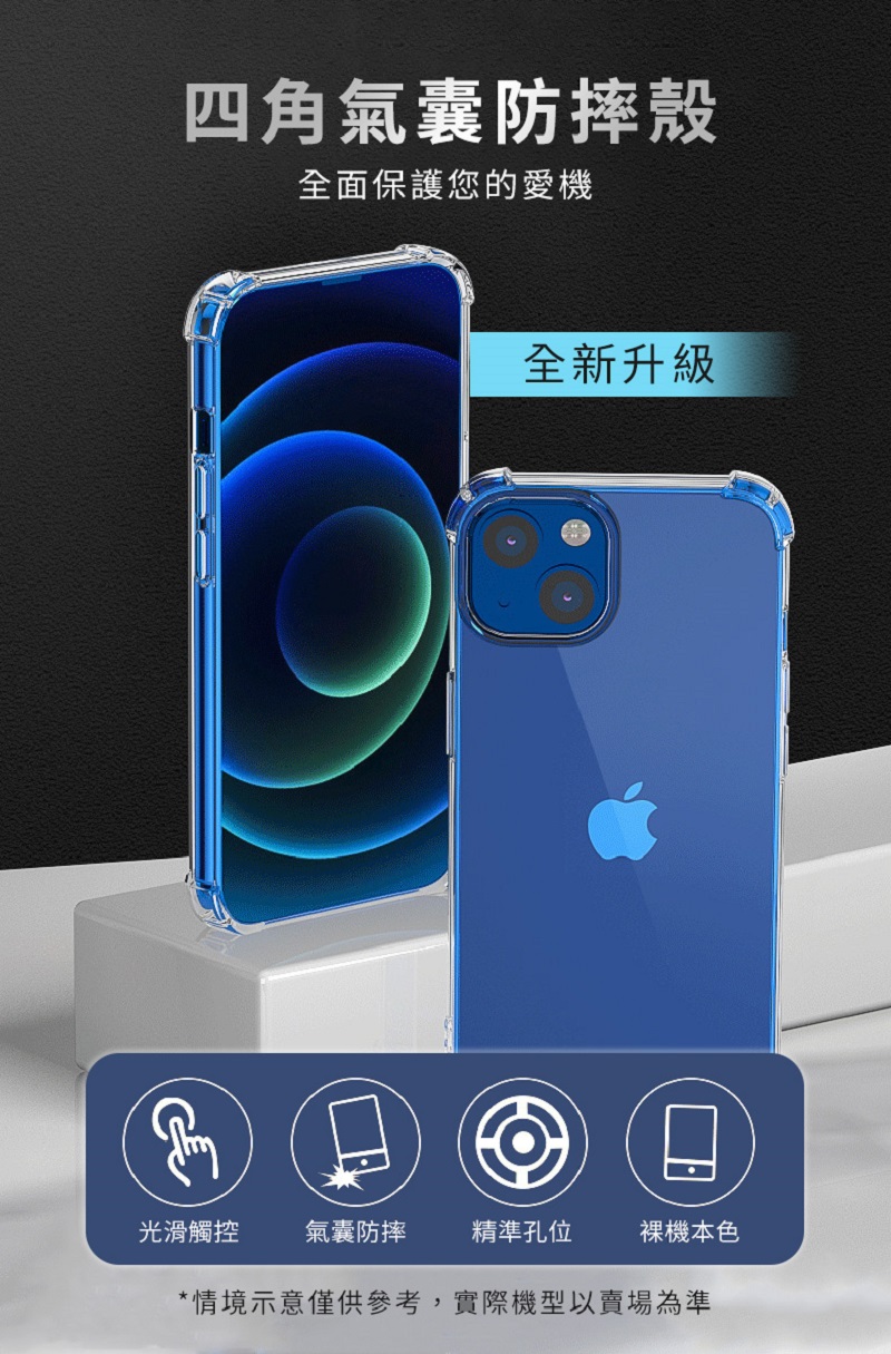       【DAYA】iPhone 13 Mini/iPhone 13 3D