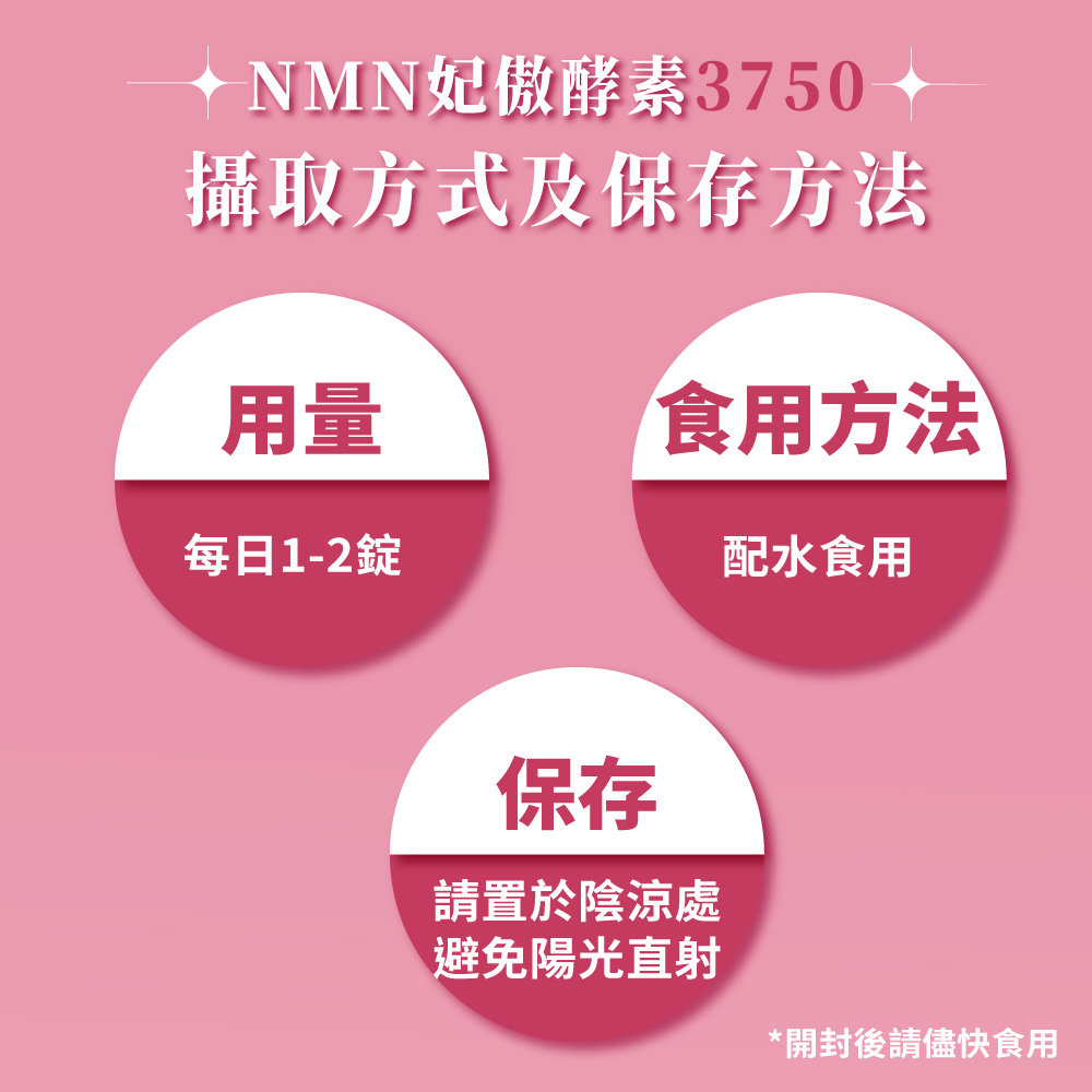 【大漢酵素】NMN妃傲酵素3750(30錠/盒) 穀胱甘肽 維生素C 蔬果酵素