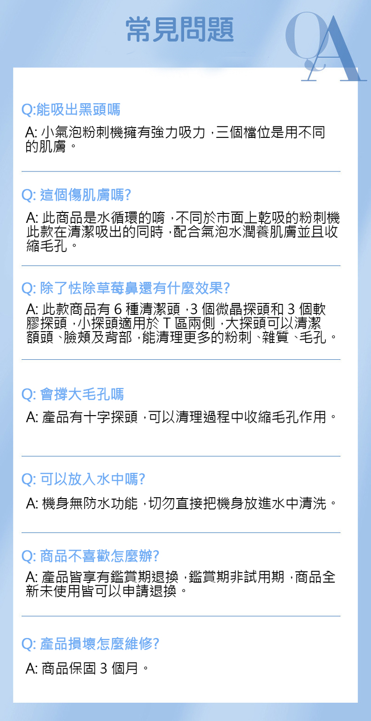 【呈云】注水小氣泡電動臉部清潔儀 黑頭粉刺機