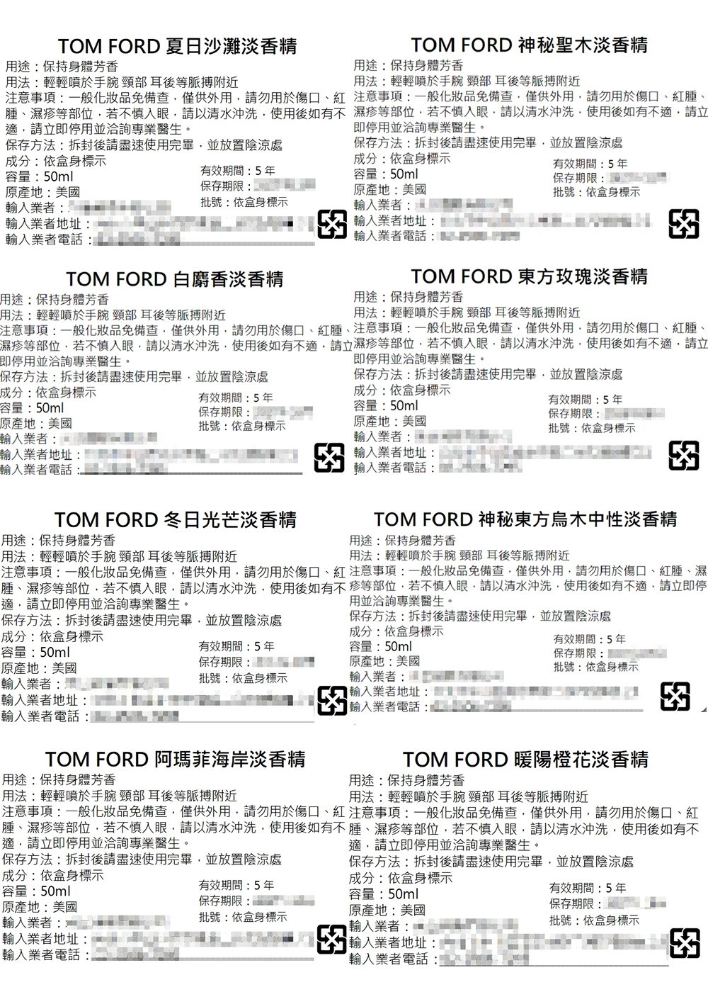 【TOM FORD】私人調香系列淡香精50ml